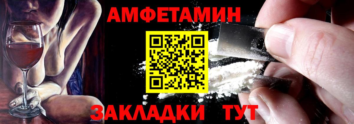 Михайловск  Амфетамин  Вход с VPN  Амфетамин Premium 