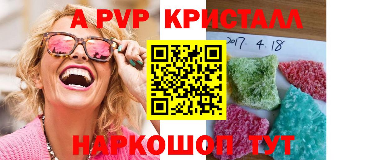 Альфа ПВП крисы CK Михайловск