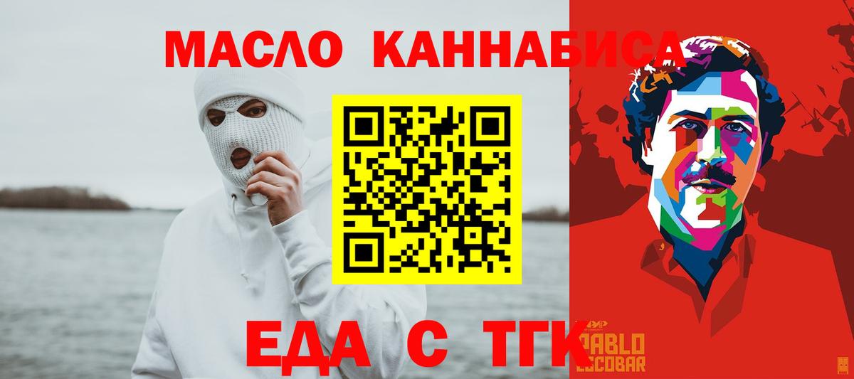 Михайловск  Cannafood марихуана  Вход с VPN 