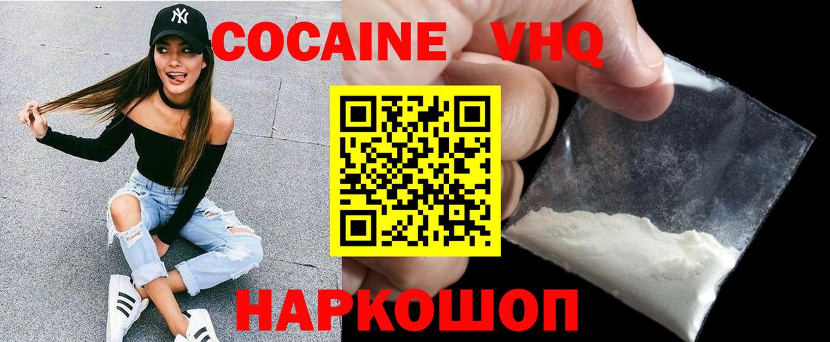 COCAIN Эквадор  КОКАИН Fish Scale  Михайловск  Вход с VPN 