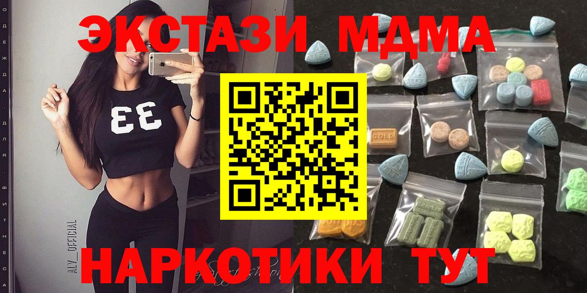 Канабис  Михайловск  ЭКСТАЗИ  COCAIN  Меф кристаллы  Вход с VPN  Гашиш 