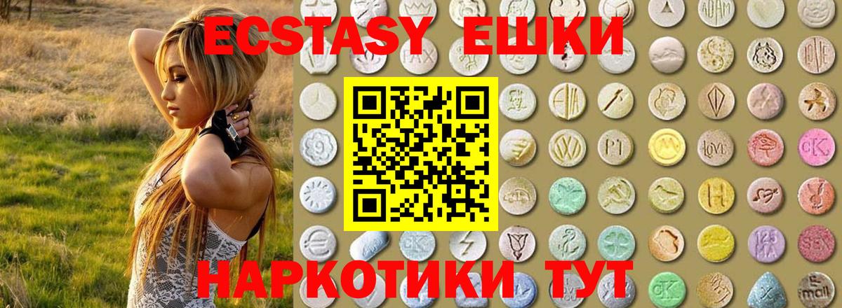 ЭКСТАЗИ ешки Михайловск
