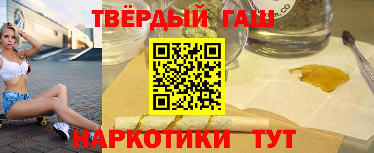 Гашиш VHQ  Вход с VPN  Гашиш хэш  Михайловск 