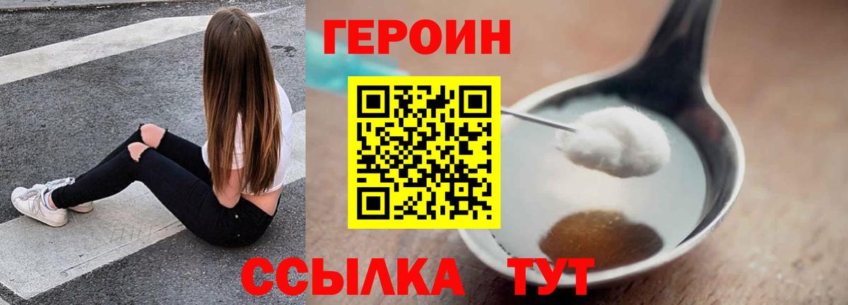 Героин афганец Михайловск