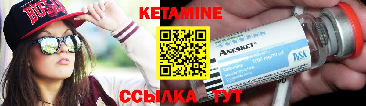 КЕТАМИН VHQ  Вход с VPN  Михайловск 