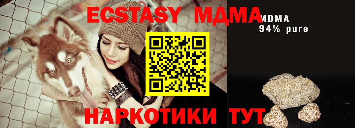 Михайловск  MDMA crystal  MDMA  Вход с VPN 