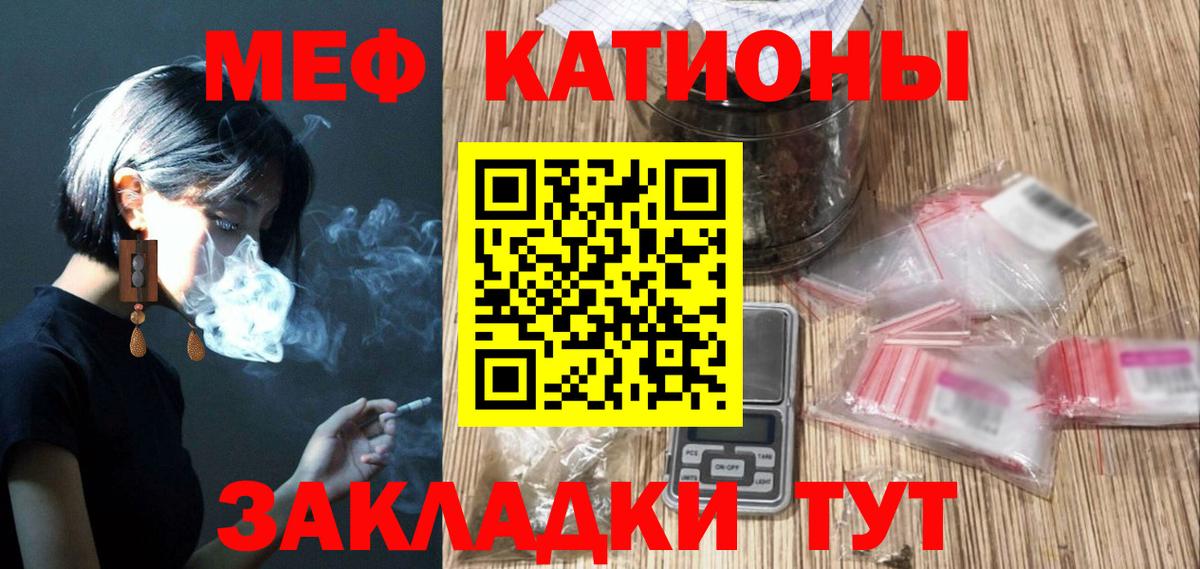 МЕФ кристаллы  Вход с VPN  МЕФ  Михайловск  МЯУ-МЯУ 4 MMC 