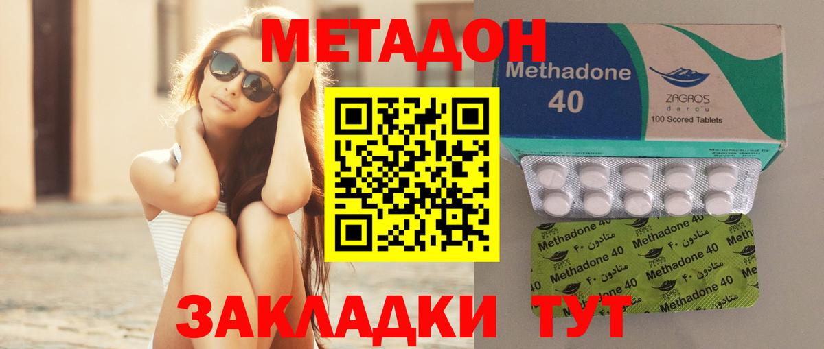 Метадон мёд  Вход с VPN  мориарти формула  Михайловск  МЕТАДОН VHQ  MEGA ССЫЛКА 