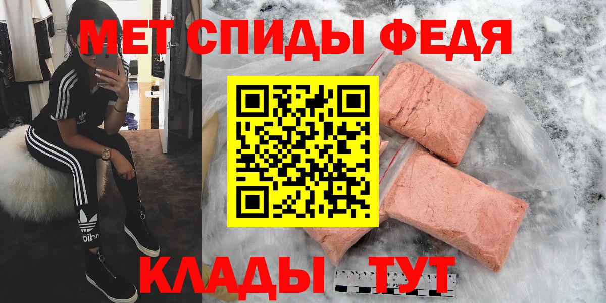 МЕТАМФЕТАМИН мет Михайловск