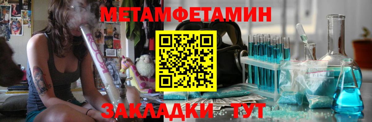 Михайловск  Первитин мет  Первитин мет  Вход с VPN 