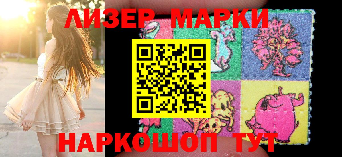 Наркотические марки 1500мкг  Вход с VPN  Марки N-bome  Михайловск 