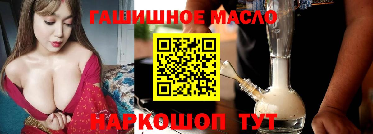 Дистиллят ТГК концентрат  ТГК концентрат  где купить наркоту  Михайловск  Вход с VPN 
